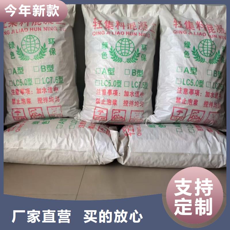 國標輕集料混凝土干拌輕集料混凝土源頭工廠