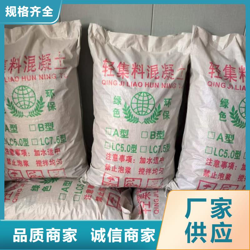 屋面找坡輕集料混凝土生產(chǎn)廠家