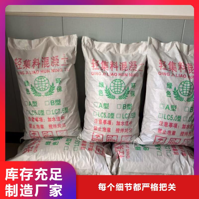 屋面找坡輕集料混凝土現(xiàn)貨供應(yīng)