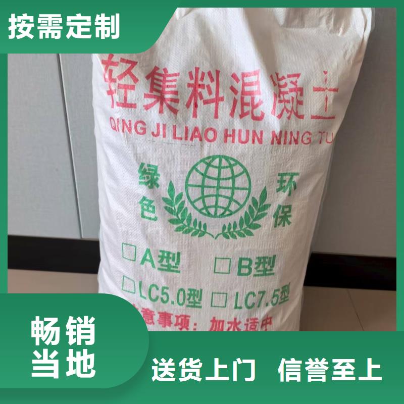 輕質(zhì)輕集料混凝土輕集料混凝土生產(chǎn)廠家