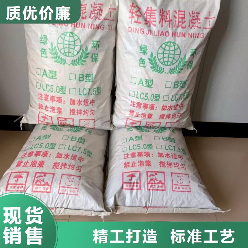 輕質(zhì)輕集料混凝土廠家直銷