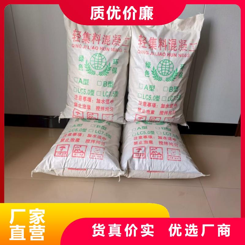 國標7.5輕集料混凝土干拌輕集料混凝土源頭工廠