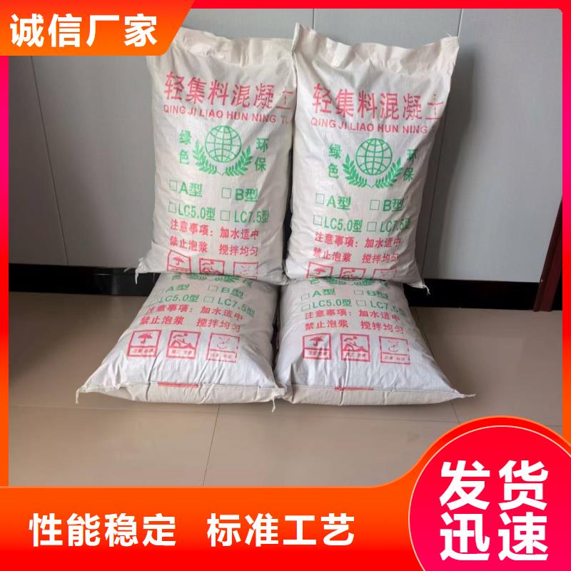 樓頂用輕集料混凝土價(jià)格