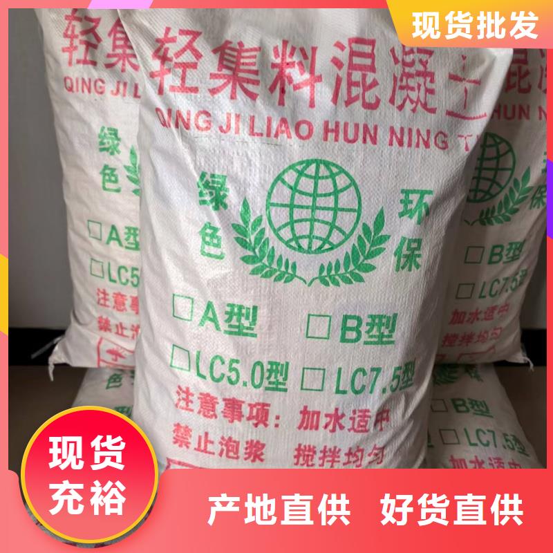 屋面找坡輕集料混凝土品質(zhì)放心