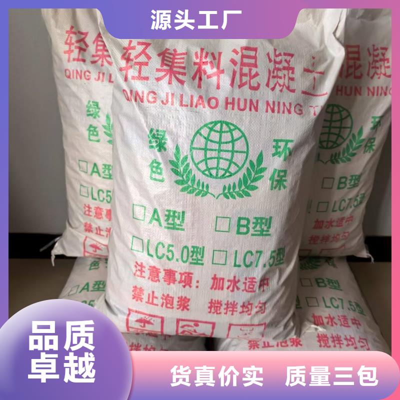 國標輕集料混凝土廠家直銷