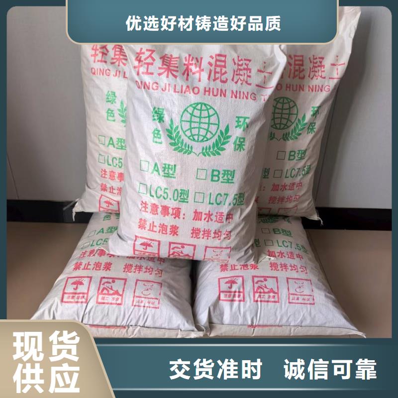 廁所墊層輕集料混凝土保質(zhì)保量