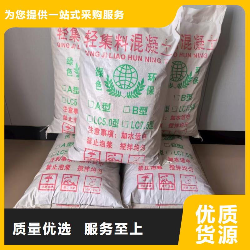 國標7.5輕集料混凝土干拌輕集料混凝土源頭工廠