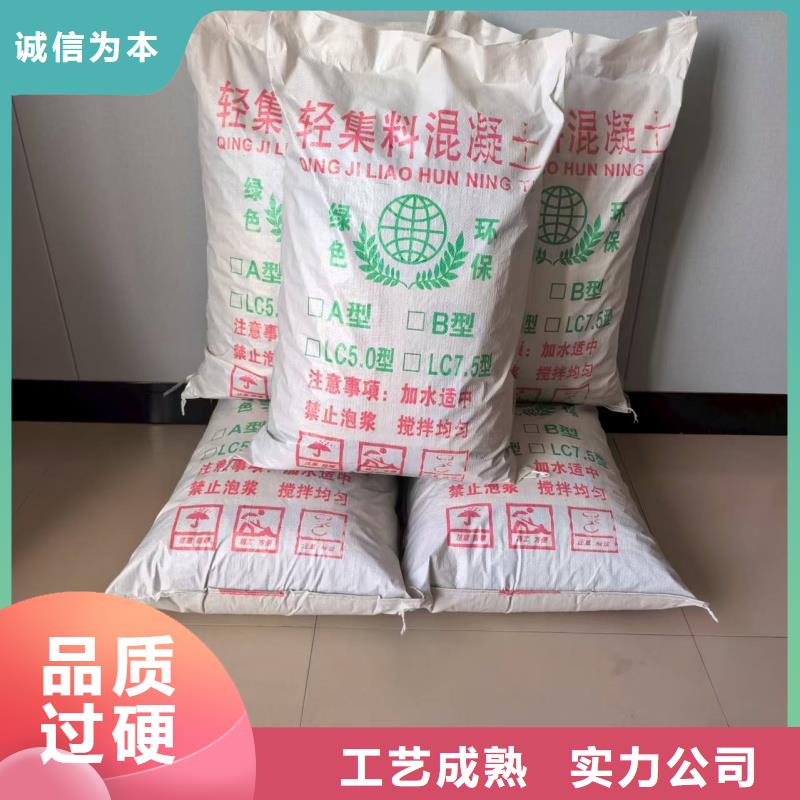 國標輕集料混凝土廠家直銷