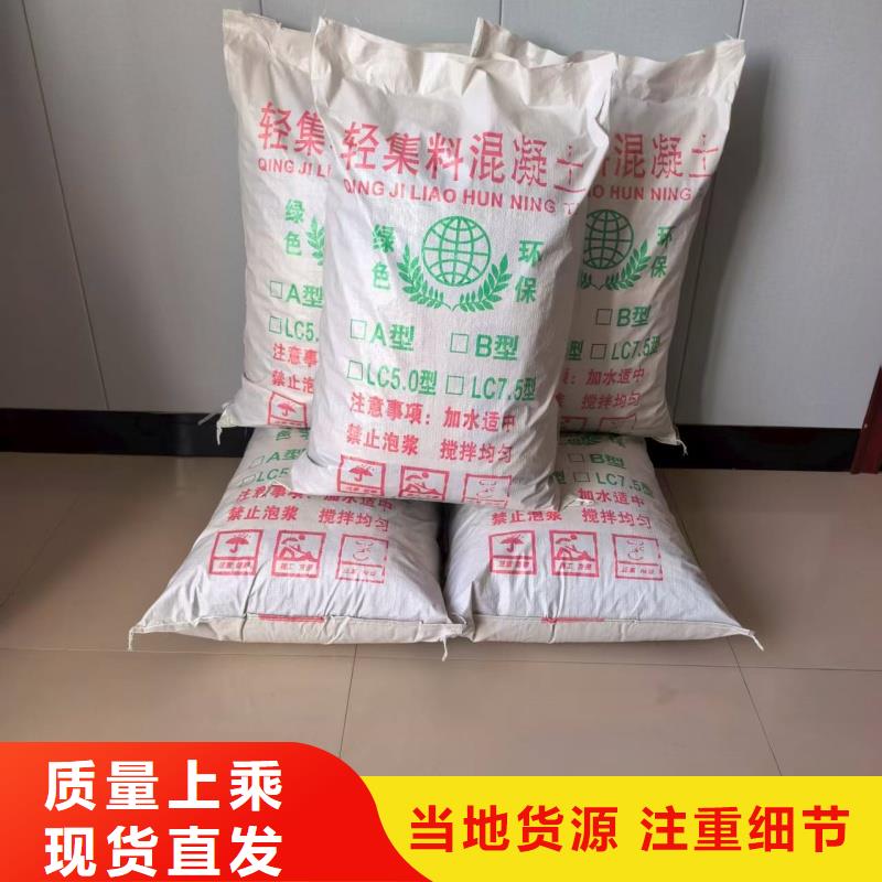 LC5.0型輕集料混凝土供應商