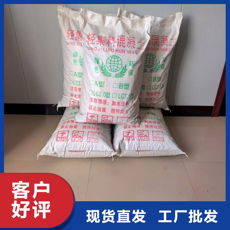 屋面干拌輕集料混凝土廠家