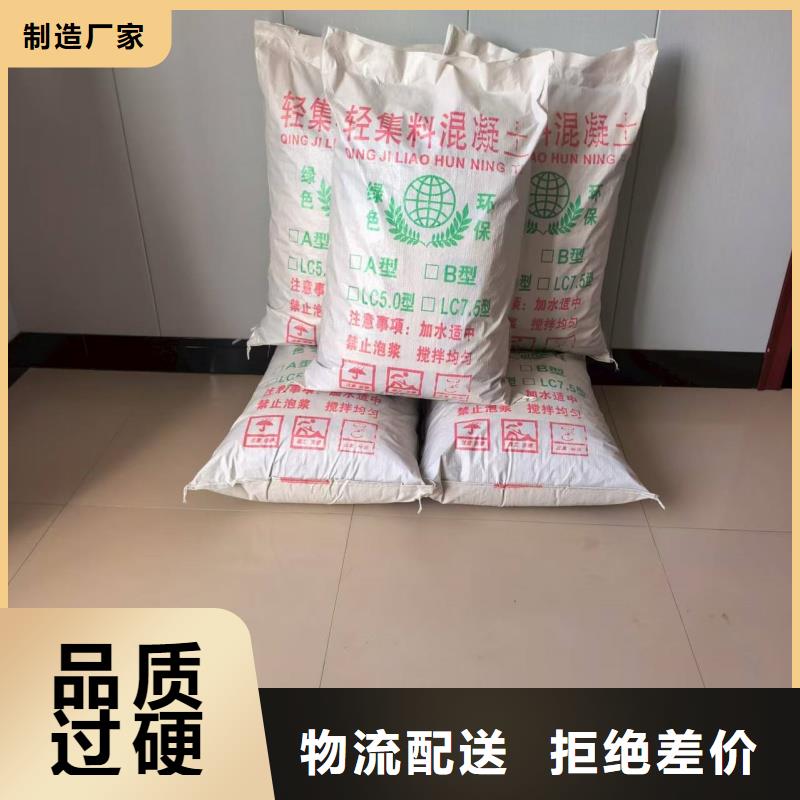 屋面找坡輕集料混凝土國標5.0輕集料混凝土