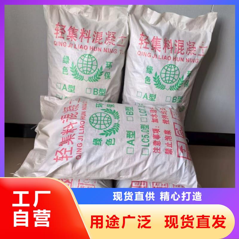 輕集料混凝土老廠家