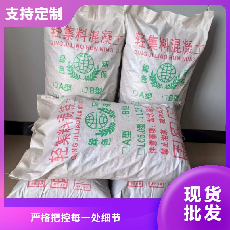 樓頂找坡輕集料混凝土LC7.5型輕集料混凝土多少錢