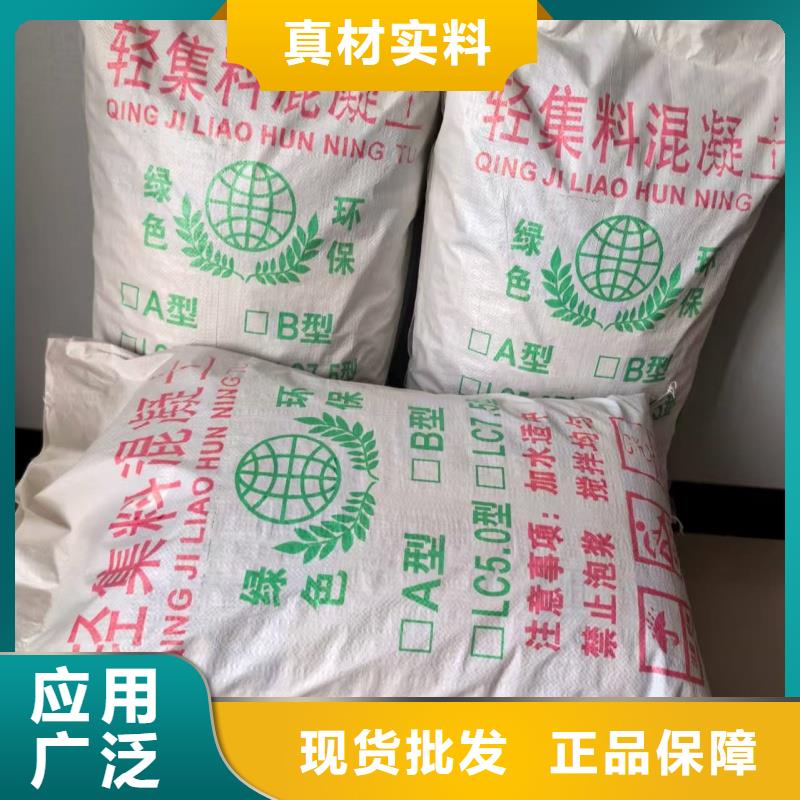 LC5.0型輕集料混凝土輕骨料混凝土價(jià)格