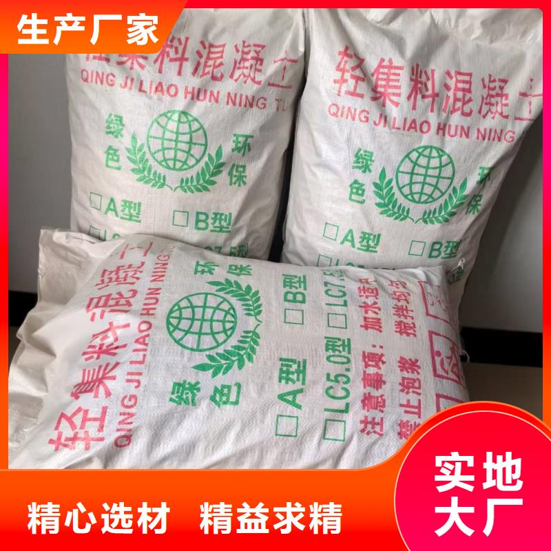 地面墊層輕集料混凝土國標7.5輕集料混凝土廠家