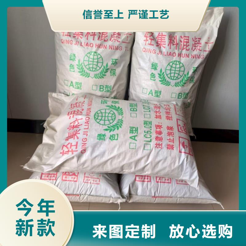 輕集料混凝土廠家LC7.5輕骨料混凝土電話