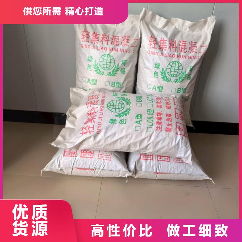 地下室回填輕集料混凝土廠家直銷