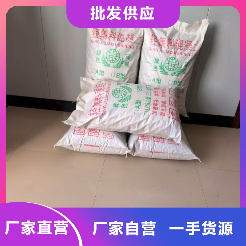 LC5.0型輕集料混凝土供應商