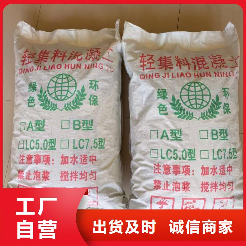 屋面找坡輕集料混凝土廠家