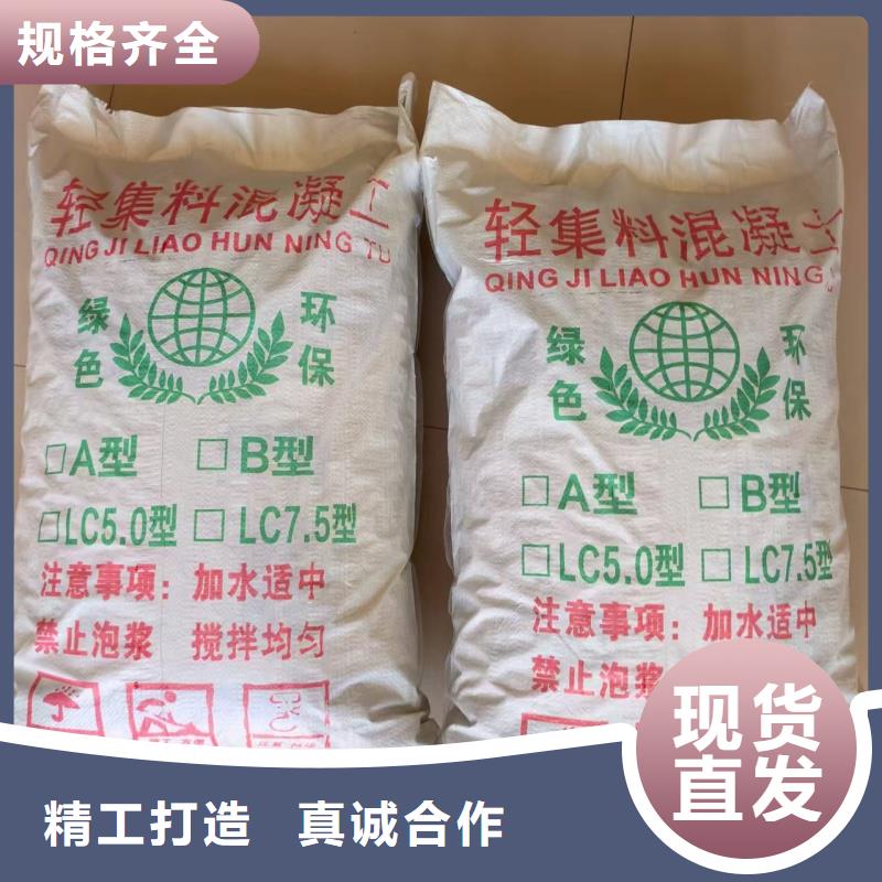 國標5.0輕集料混凝土生產廠家