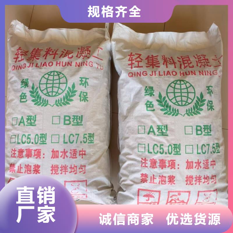 國標7.5輕集料混凝土干拌輕集料混凝土源頭工廠