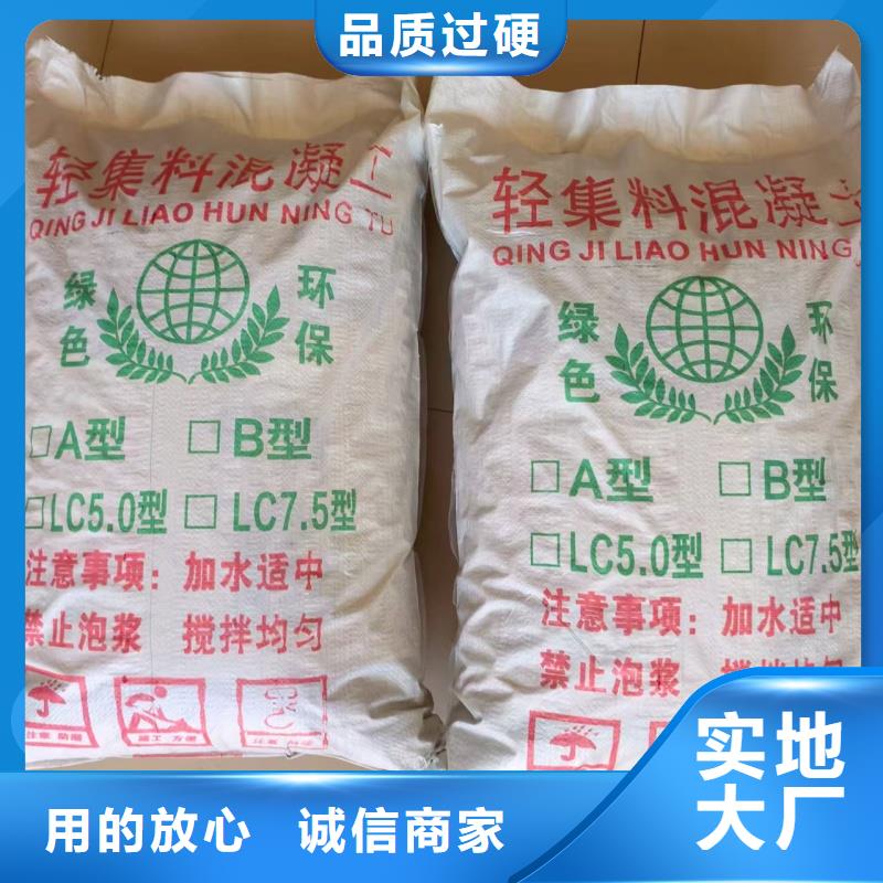 A型輕集料混凝土輕集料混凝土廠家