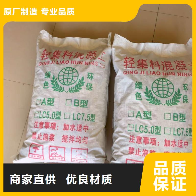 屋面干拌輕集料混凝土批發(fā)電話