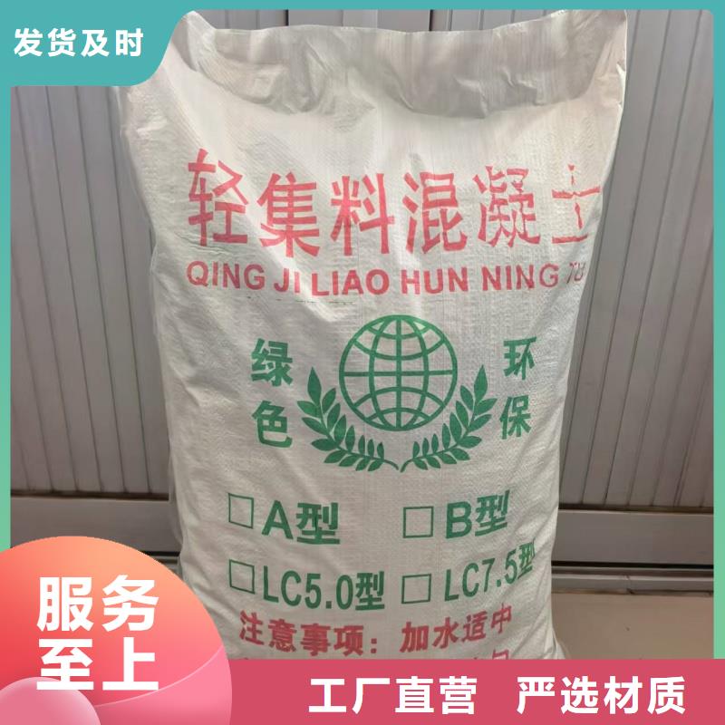 國標7.5輕集料混凝土干拌輕集料混凝土源頭工廠