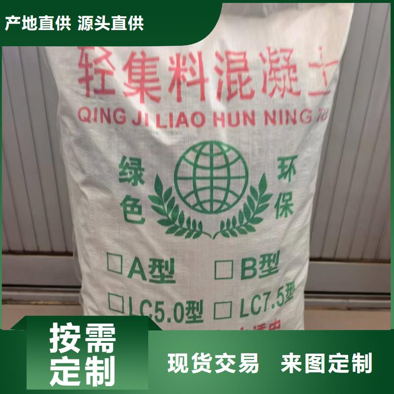 三沙市輕質(zhì)輕集料混凝土價(jià)格