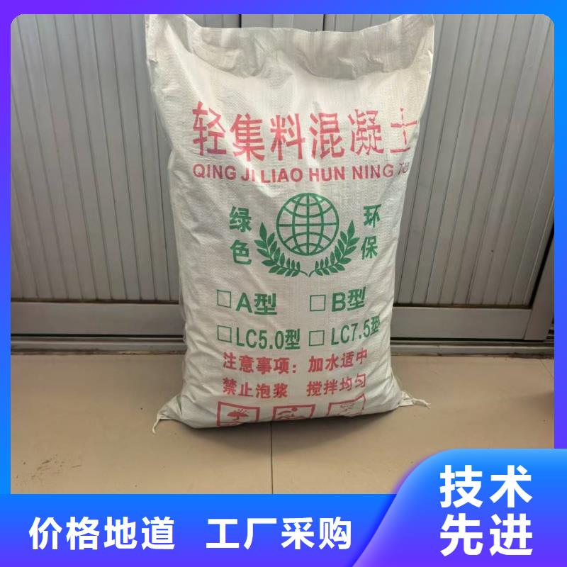 輕集料混凝土老廠家