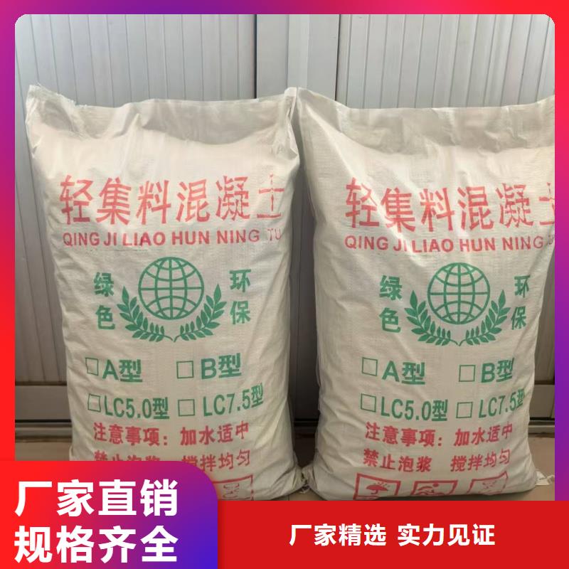 輕骨料混凝土A型干拌輕集料混凝土