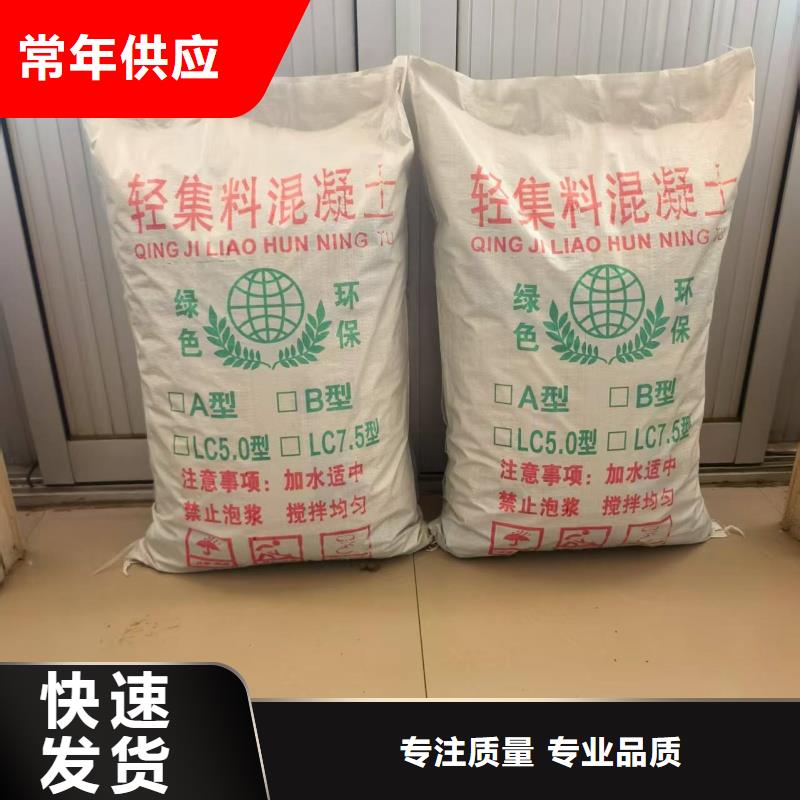 輕集料混凝土老廠家