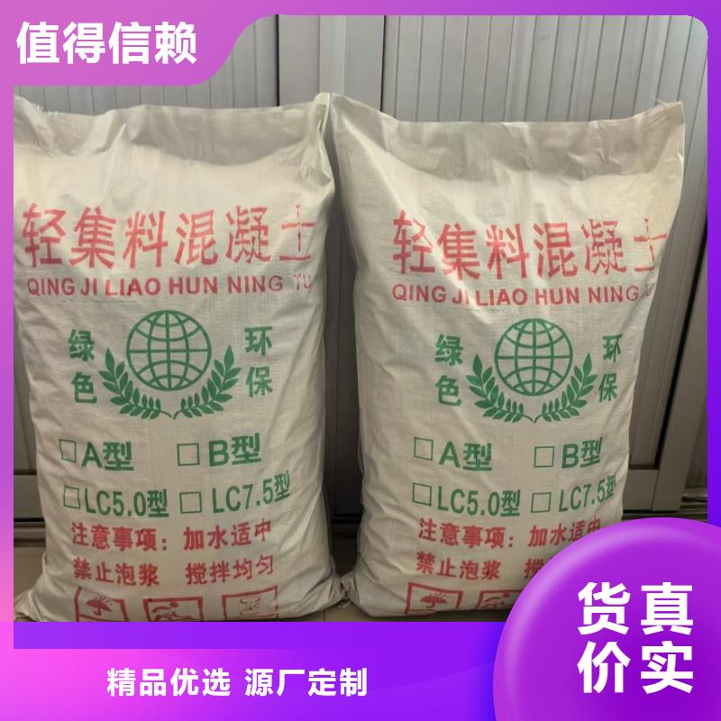 輕集料混凝土廠家LC7.5輕骨料混凝土電話