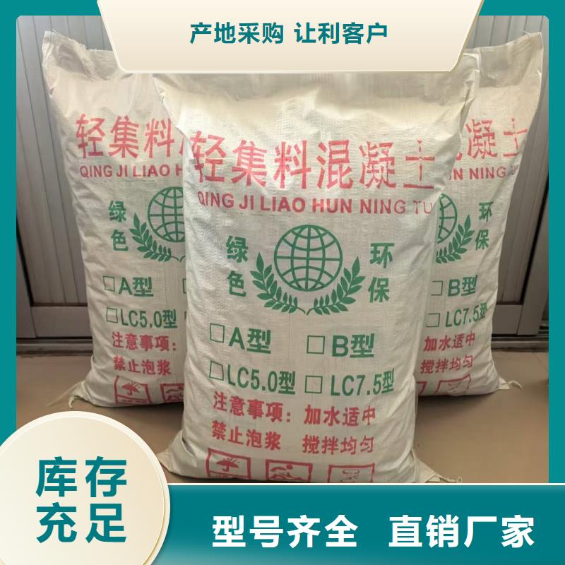 LC7.5輕集料混凝土哪里賣