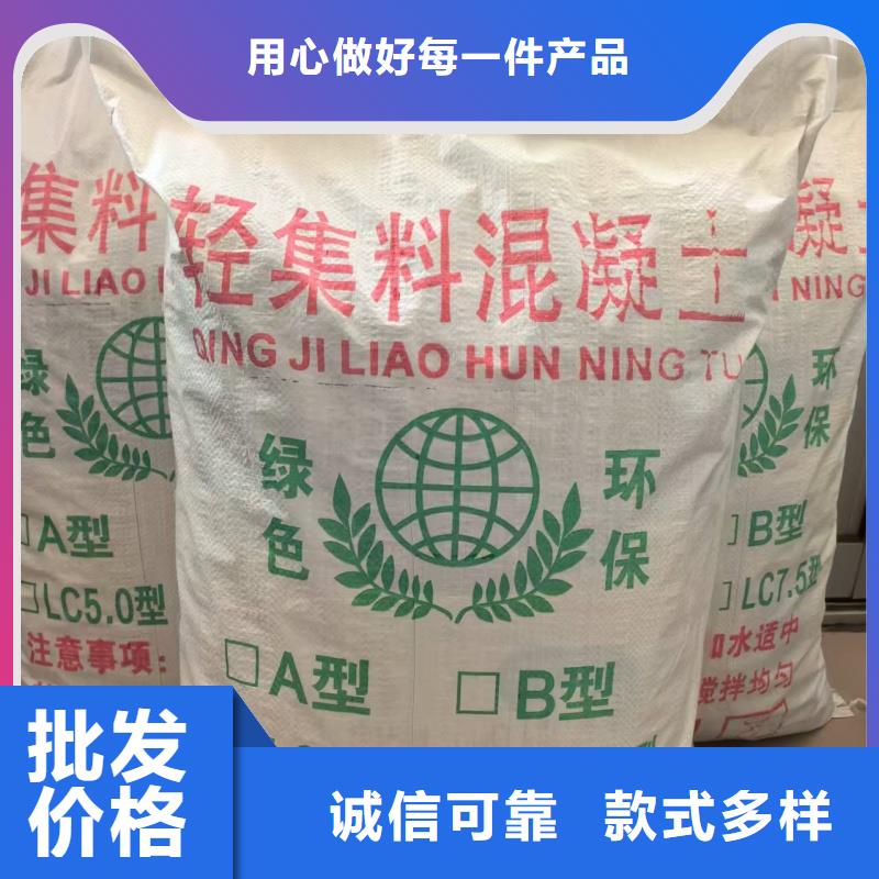 地面墊層輕集料混凝土國標7.5輕集料混凝土廠家