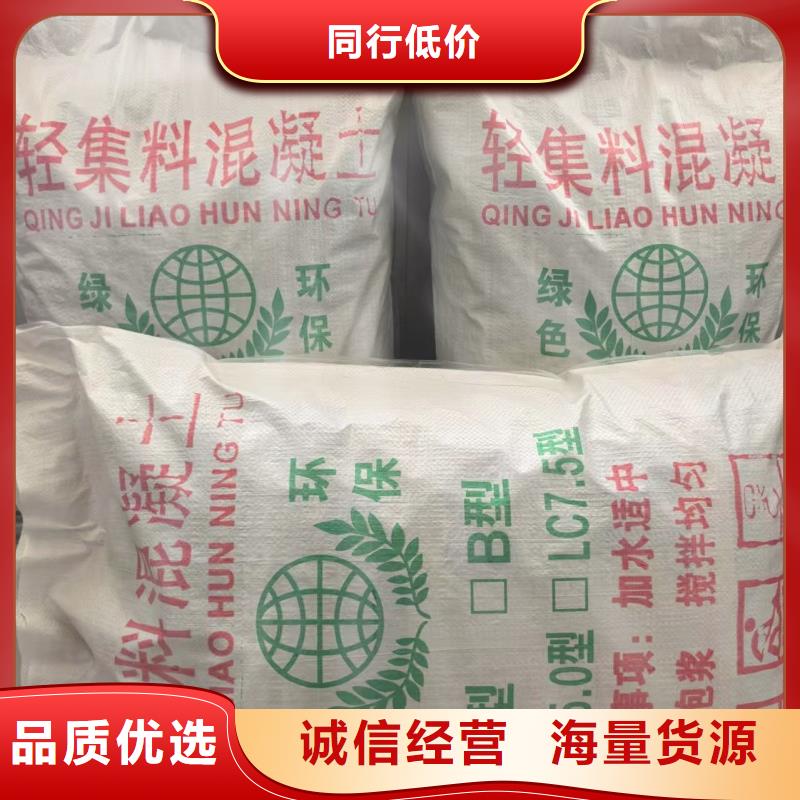 LC5.0輕集料混凝土B型輕集料混凝土報(bào)價(jià)