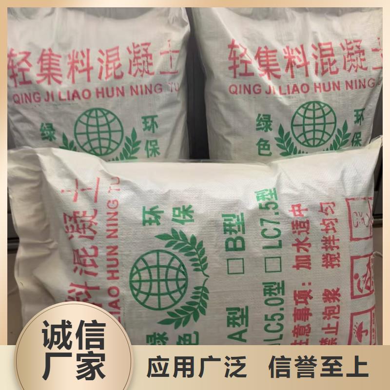 輕集料混凝土廠家LC7.5輕骨料混凝土電話