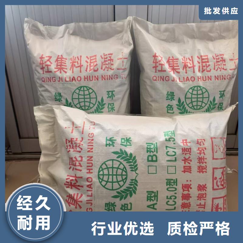 屋面找坡輕集料混凝土廠家