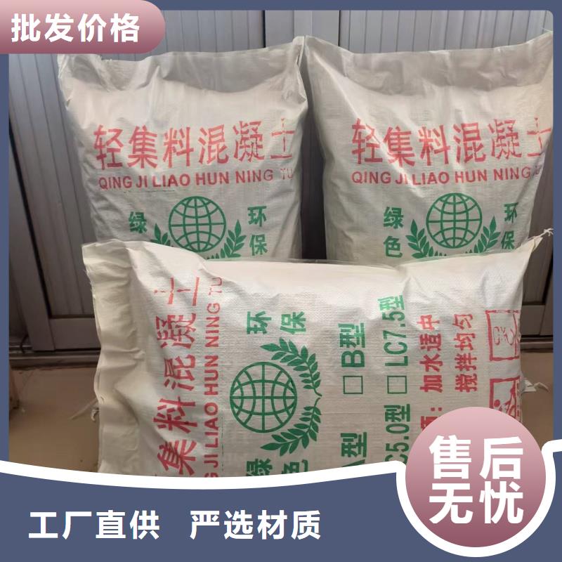 輕集料混凝土輕集料混凝土批發(fā)