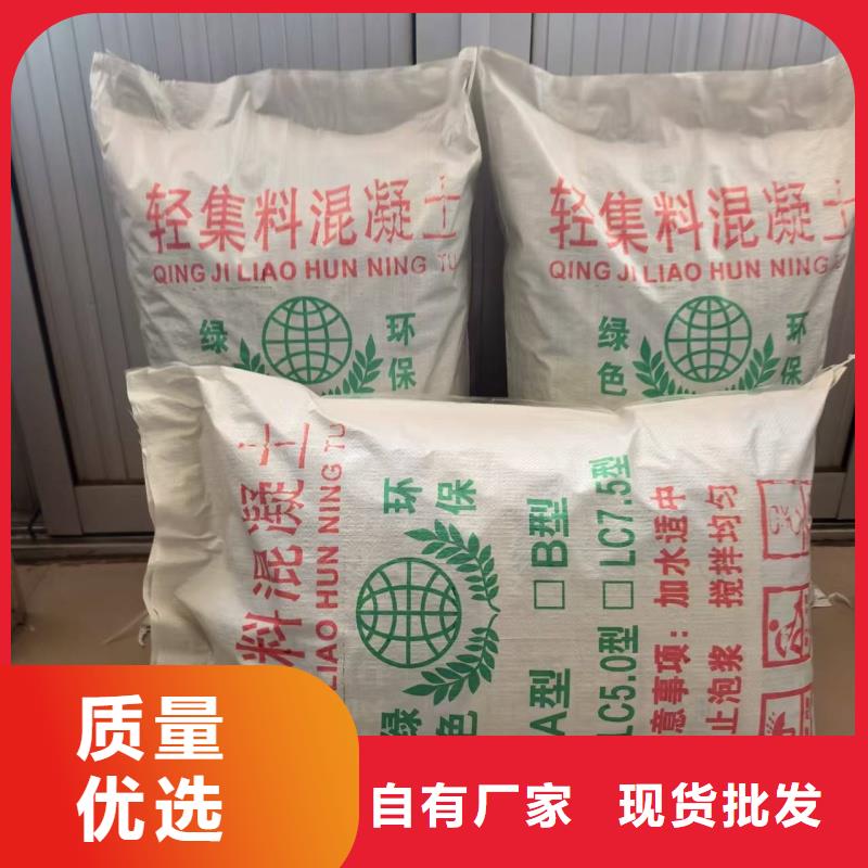 A型輕集料混凝土輕集料混凝土批發(fā)