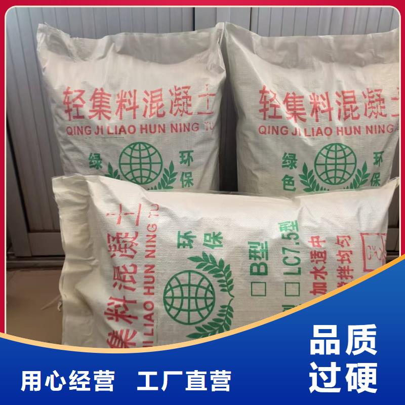 屋面干拌輕集料混凝土國標7.5輕集料混凝土廠家