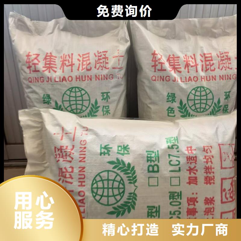 樓頂找坡輕集料混凝土廠家批發(fā)