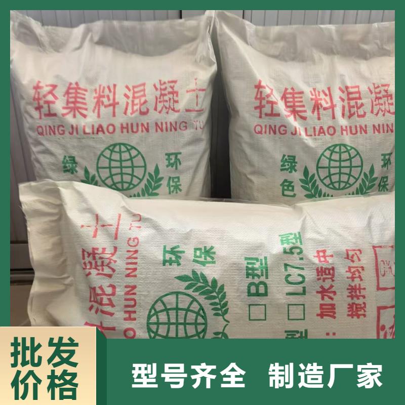 LC7.5輕集料混凝土哪里賣