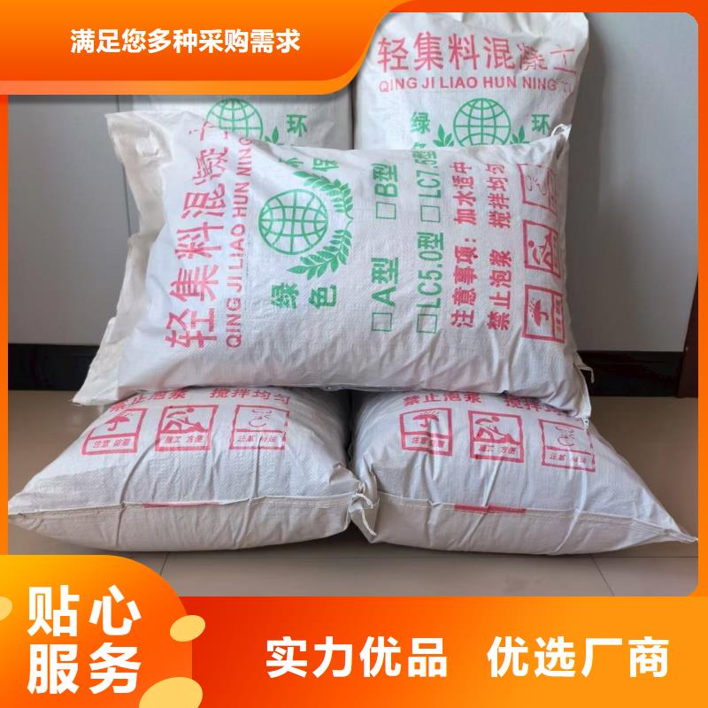 屋面找坡輕集料混凝土國標輕集料混凝土批發(fā)