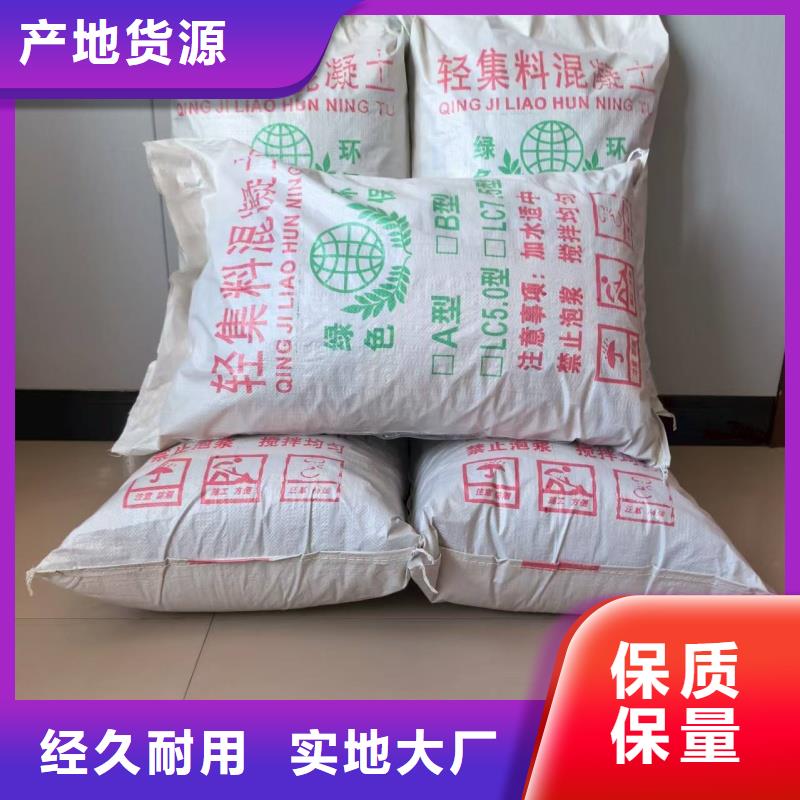 國標7.5輕集料混凝土干拌輕集料混凝土源頭工廠