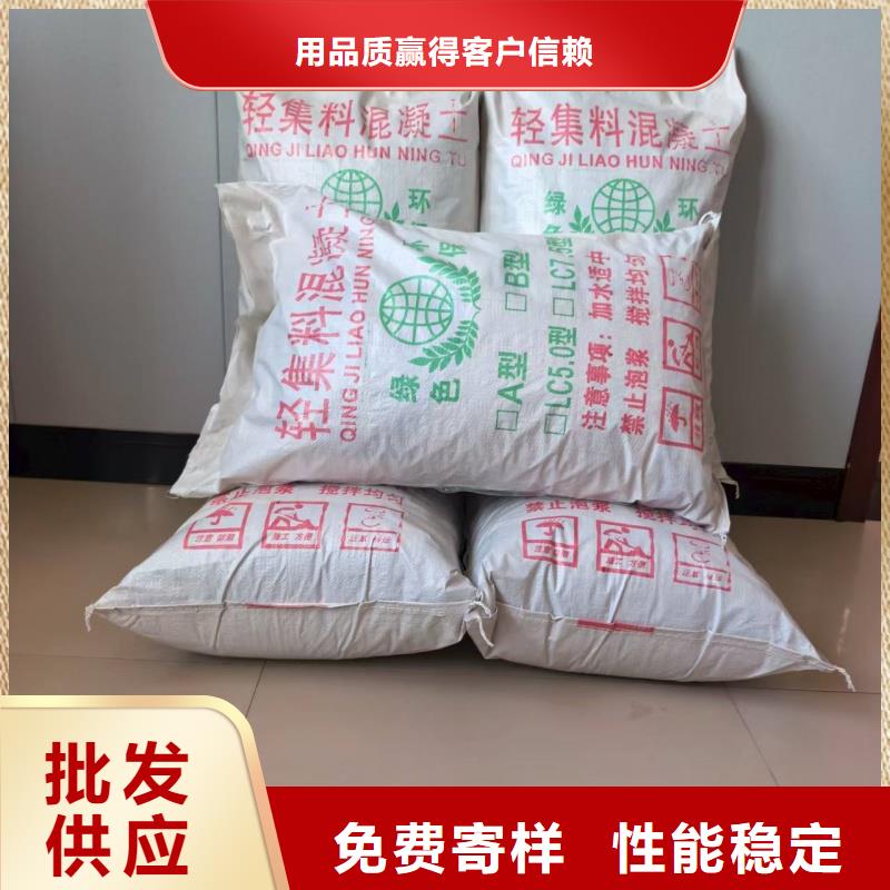 B型輕集料混凝土量大從優(yōu)