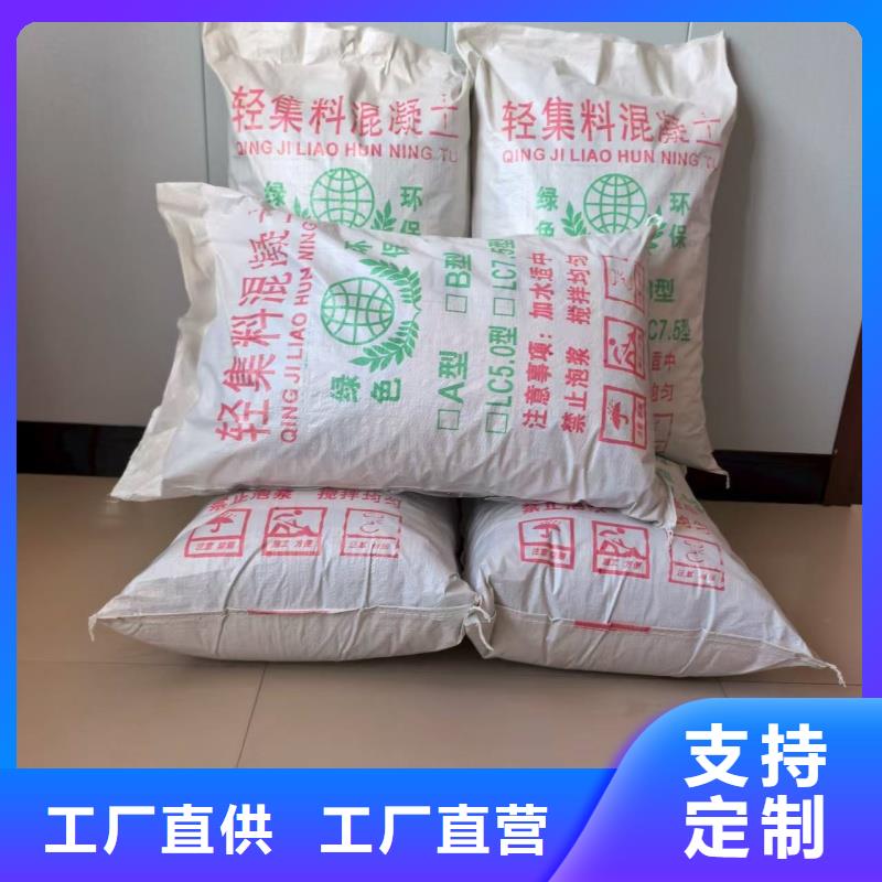 LC7.5輕集料混凝土哪里賣