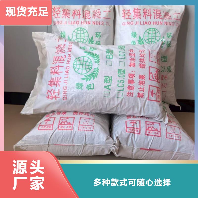 廁所墊層輕集料混凝土批發(fā)電話