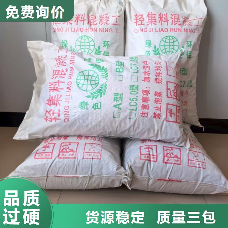 輕集料混凝土輕集料混凝土批發(fā)