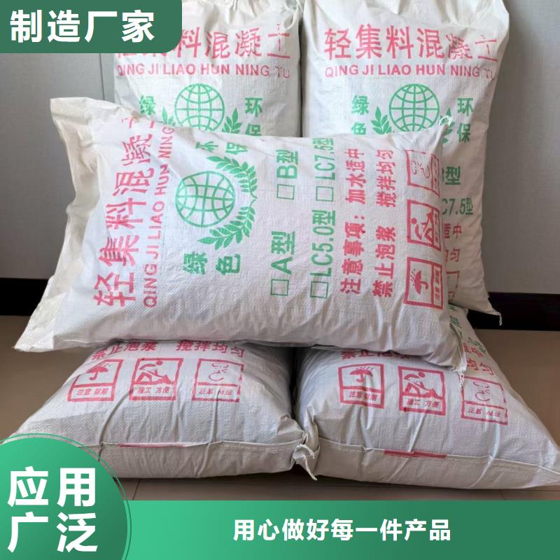 保亭縣屋面找坡輕集料混凝土LC5.0輕骨料混凝土公司